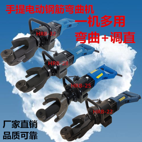 钢筋弯箍调直便携8-32手提式