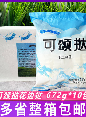 香之发 可颂挞672g*10包太阳花边蛋挞皮空气炸锅半成品商用烘焙