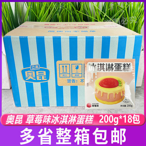 奥昆 草莓冰淇淋蛋糕200g*18包冷冻糕点冰淇淋甜品慕斯咖啡厅商用