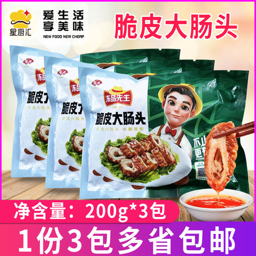 安井冻品先生脆皮大肠头200g*3包