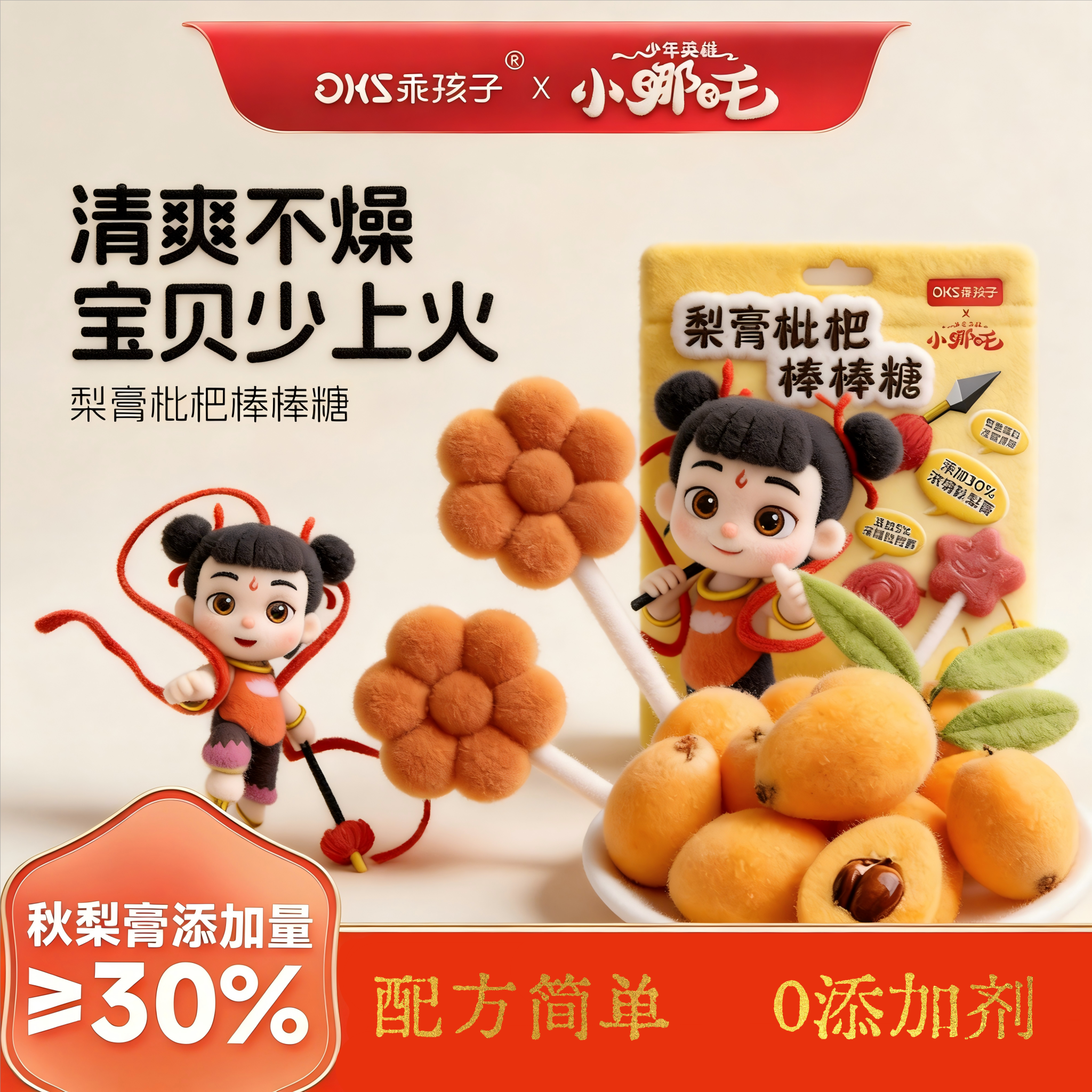 乖孩子秋梨膏枇杷棒棒糖果儿童休闲零食无添加润喉糖独立包装48g,零食/坚果/特产,棒棒糖,淘宝优惠券,粉丝福利购,淘宝优惠卷