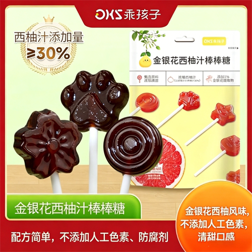乖孩子金银花西柚汁棒棒糖