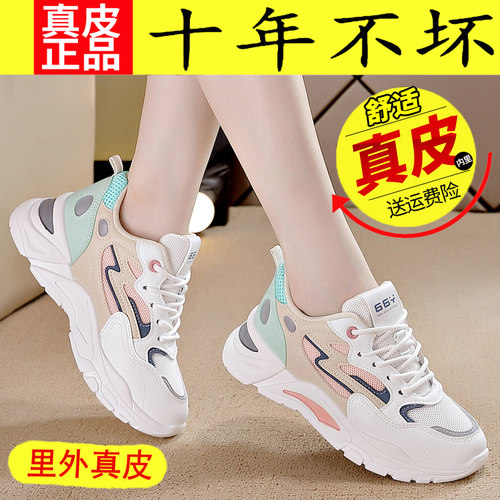 断码特价真皮老爹鞋女