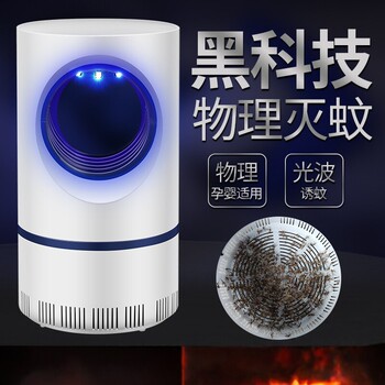 小天眼灭蚊灯USB电源口光触煤物理灭蚊灯孕妇静音LED吸入式驱蚊器