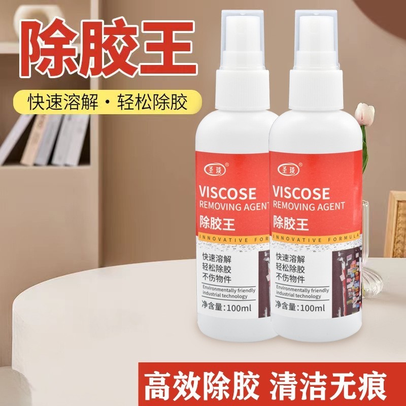 圣琰除胶王万能家用去胶神器车居两用清除剂清洗剂双面胶强力去除