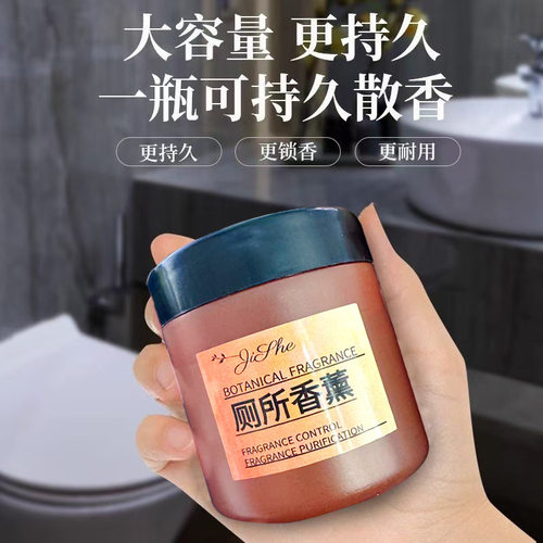 记奢厕所香薰大容量使用更长久一瓶可持久散香新中式卫生间香薰膏
