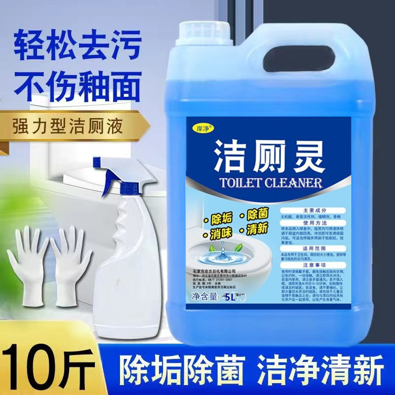 岸净洁厕灵花香洁厕液瓷砖强力去污去渍除臭洁厕灵马桶清洁剂大桶