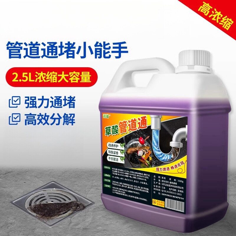 诱雅草酸管道通下水道疏通剂洁厕所马桶清洁疏通下水管道强力溶解