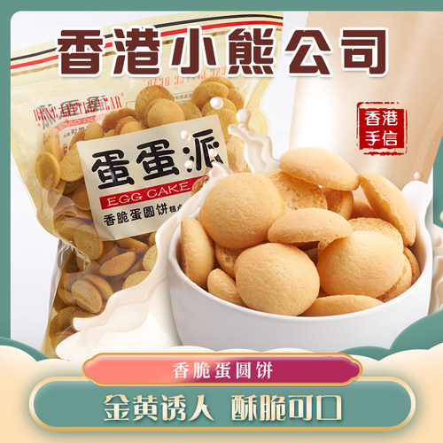 鸡蛋煎饼独立包装酥脆饼干