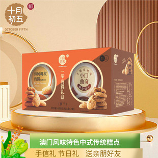 十月初五一举两得礼盒650g生椰拿铁曲奇椰蓉饼干送礼团购装椰丝饼