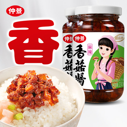 仲景香菇酱230g瓶装香辣奥尔良原味家用拌饭拌面酱下饭菜夹馍配粥