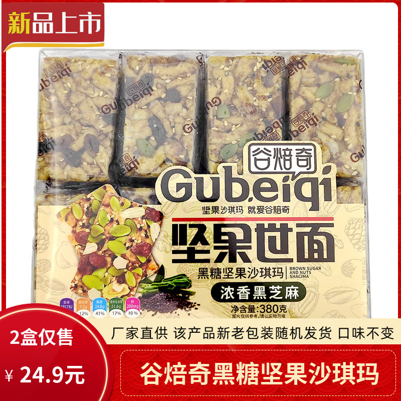 谷焙奇坚果沙琪玛味代餐零食老人