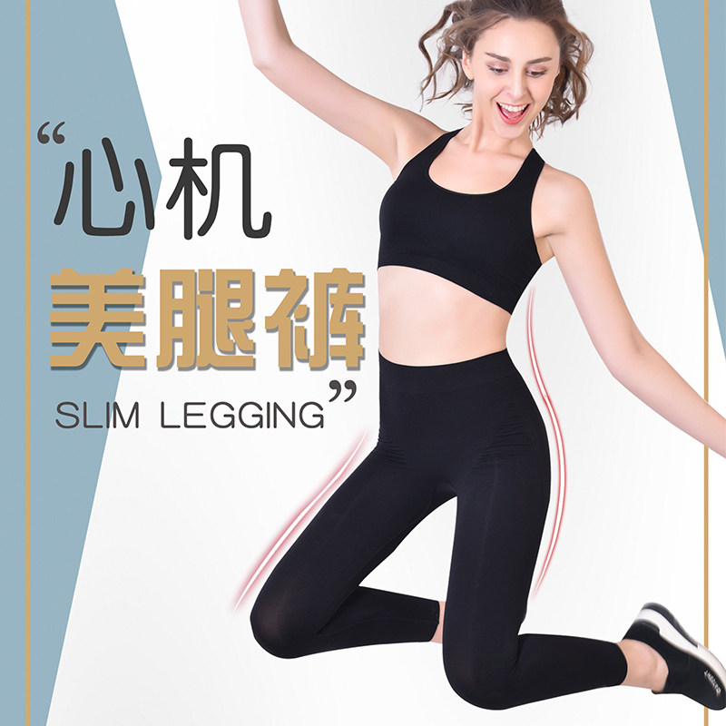 暴汗裤女燃脂瘦身美腿塑形收腹减肥瑜伽健身袜高腰提臀外穿打底裤