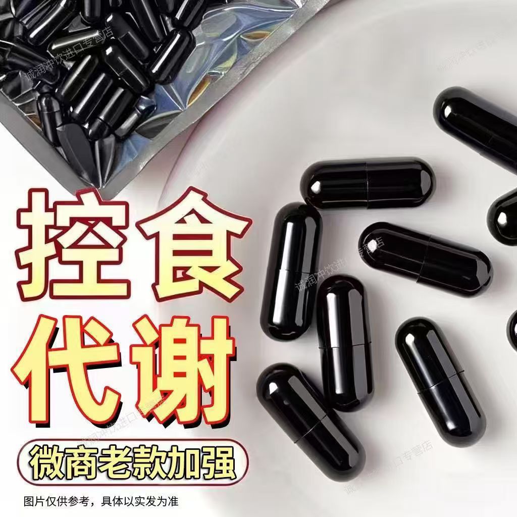抑制减少管嘴控制饮瘦饱腹感天使金专用顽固强效胶囊食欲减模特肥