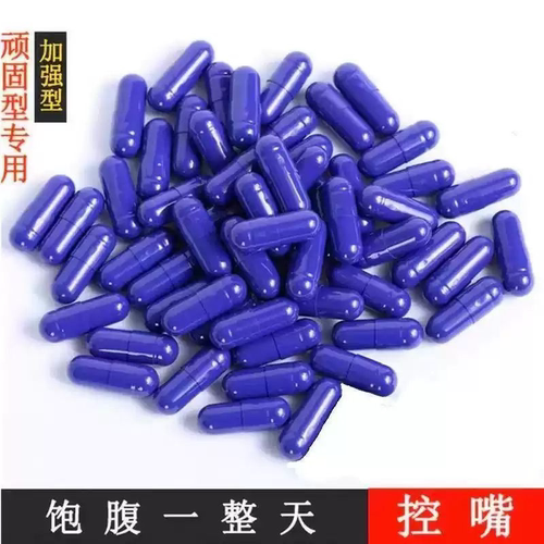 控制抑制减少食欲剂饱腹感顽固超强加强版懒人不饿管嘴天使金胶囊