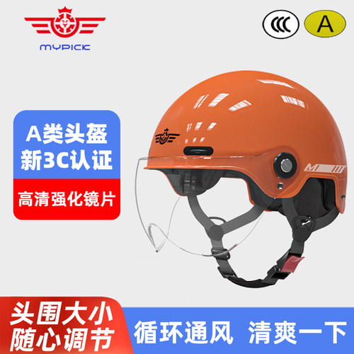 通风防晒电动车半盔MYPICK四季