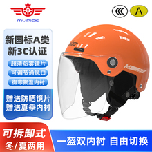 A类新国标四季通用3C认证摩托车头盔全盔男女电动电瓶车安全帽冬