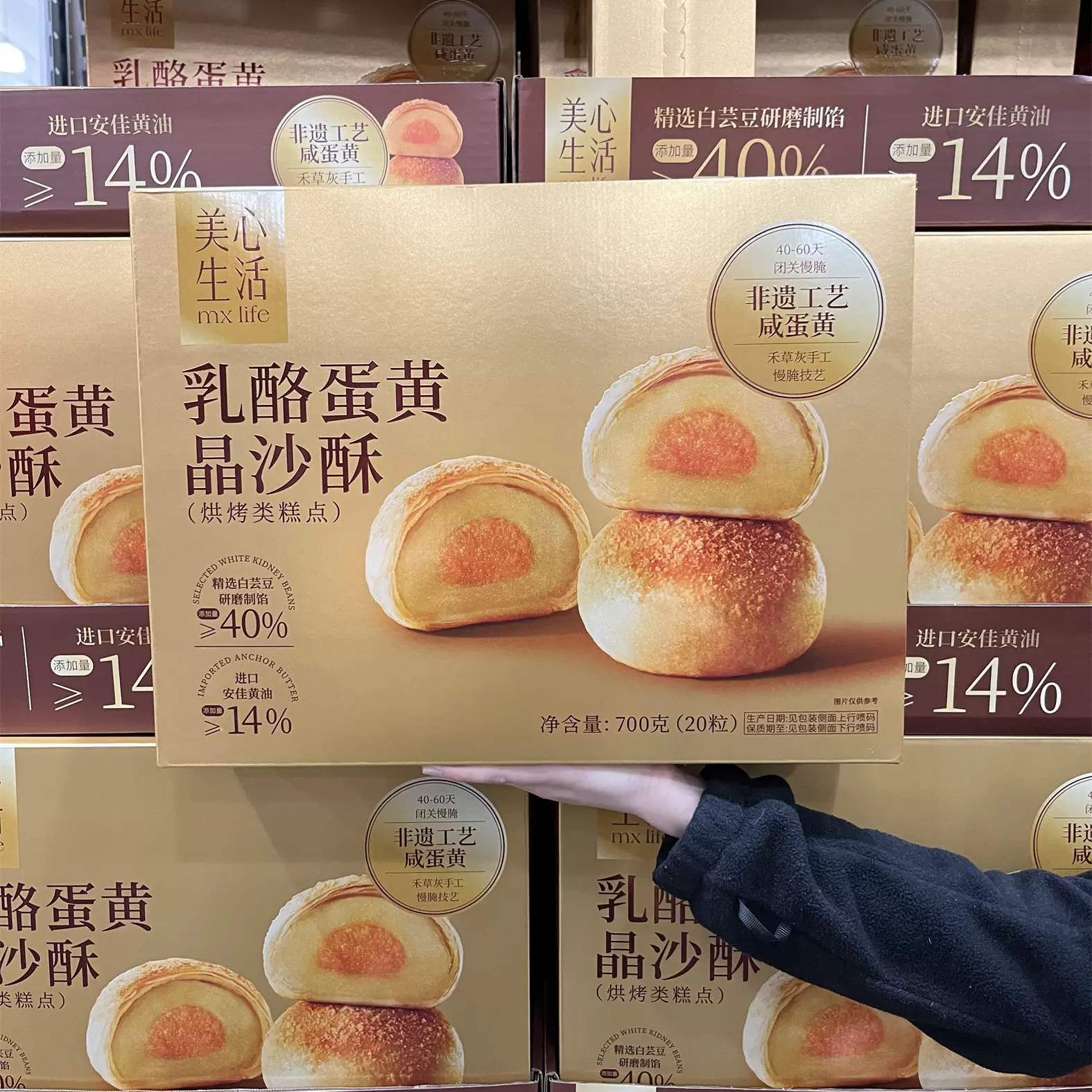 山姆会员店 正品代购美心生活乳酪蛋黄晶沙酥早餐糕点心休闲零食