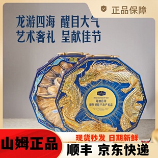 山姆海纳百川鲍参翅肚干海产礼盒590g高端海产礼品年货送礼送长辈