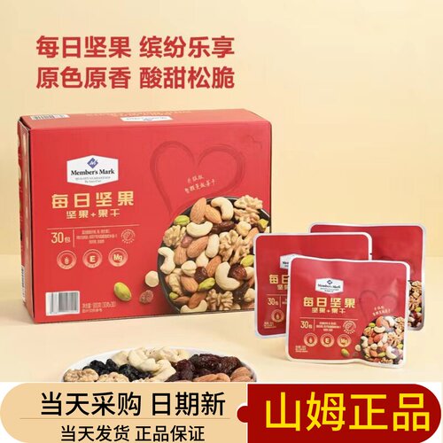 多国果仁营养丰富好吃健康