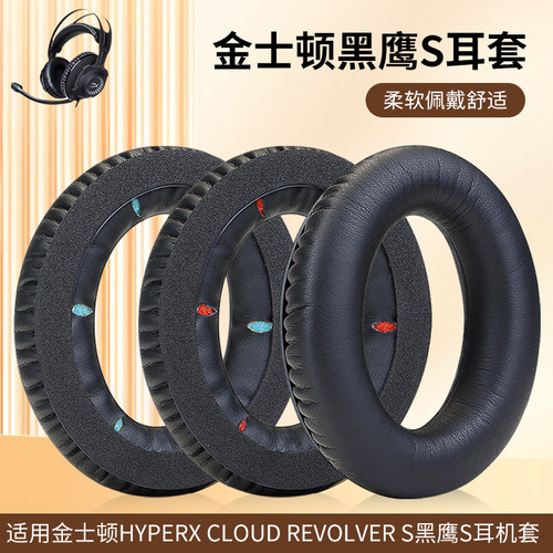 耳机套保护套金士顿HyperXCloud