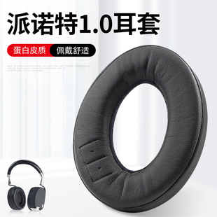 ZIk1 適用派諾特Parrot ZIk1.0 Zik第一代原配耳機套頭戴式 Zik 耳機耳罩套海綿保護套頭梁橫梁配件更換