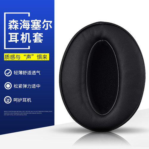 适用于森海塞尔HD4.50耳机保护套