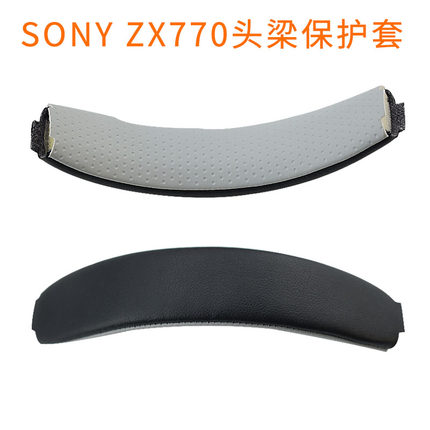 适用于索尼SONY ZX770耳机头梁套 头梁保护套耳垫耳机头梁护套