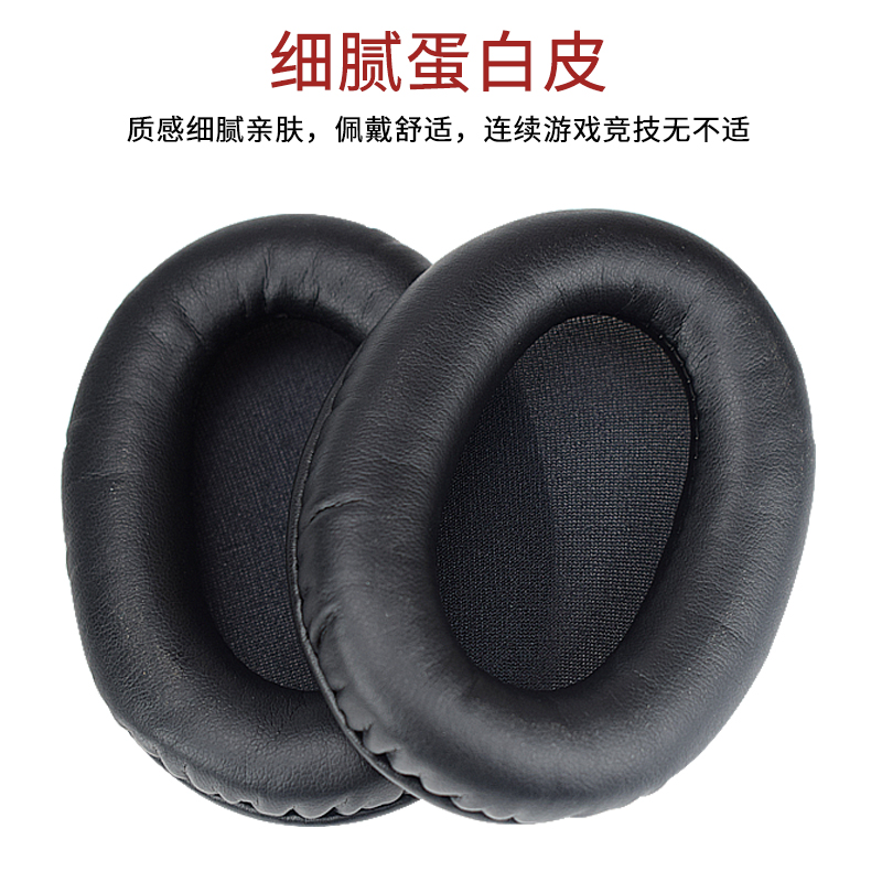 蛋白皮金士顿黑色耳罩海绵套