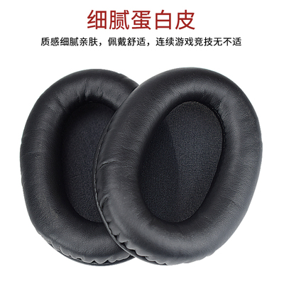 蛋白皮金士顿黑色耳罩海绵套