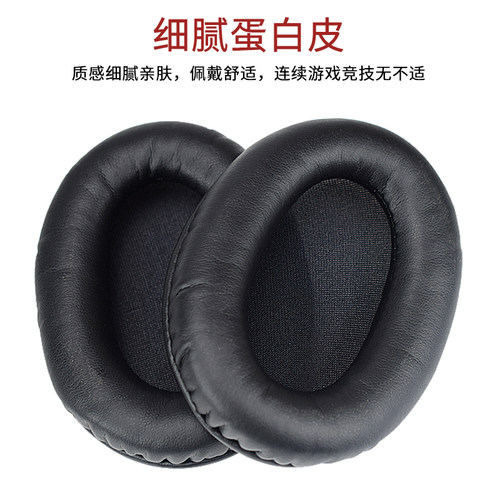 蛋白皮金士顿黑色耳罩海绵套