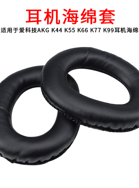 尚诺 适用于K44 K55 K66 K77 K99 耳机海绵套 耳罩耳垫