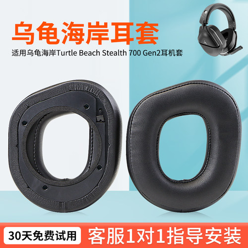 尚诺乌龟海岸700多种材质耳罩