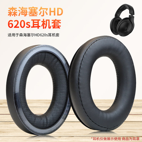 适用HD620s头戴式耳机保护套
