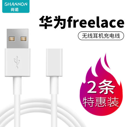 适用华为freelace耳机充电线无线蓝牙运动耳机转接头 type-c转usb 母头充电头荣耀xSport PRO转换器配件