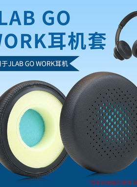 适用于JLab GO Work 耳机套头戴式耳机保护套海绵皮套耳罩维修更换配件