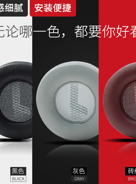 适用于JBL LIVE400BT头戴式耳机耳罩套LIVE460NC无线蓝牙耳机海绵保护套配件替换更换
