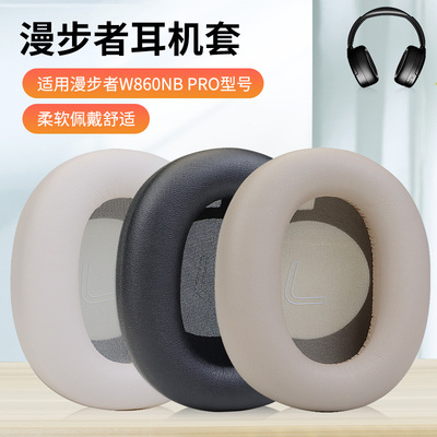 适用EDIFIER漫步者W860NB Pro双金标耳机套头戴式W860nbpro耳罩耳麦海绵套皮垫保护套配件维修更换
