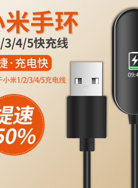 适用小米手环4/5充电器小米充电线3/2/1NFC免拆卸一二三四五代智能运动充电快充非原装通用数据线便携USB线