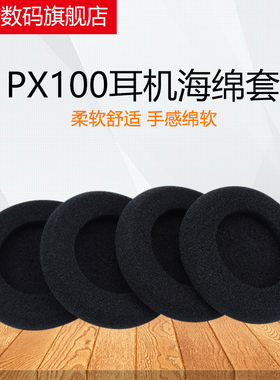 适用森海塞尔PX100 200 100-II 200-II KOSSpp头戴式耳机罩套头梁