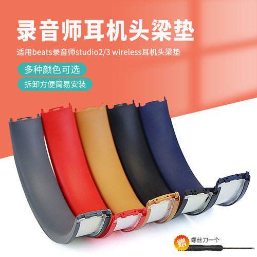 尚诺录音师硅胶头梁垫
