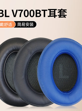 适用JBL耳套EVEREST 700 V700BT精英版头戴式耳机耳罩套海绵套蛋白皮套配件