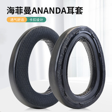 适用HIFIMAN海菲曼Edition XS/ARYA耳罩HE1000 ANANDA BT耳机套头戴式耳机海绵套耳垫更换配件