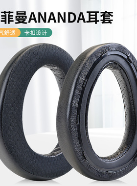适用HIFIMAN海菲曼Edition XS/ARYA耳罩HE1000 ANANDA BT耳机套头戴式耳机海绵套耳垫更换配件