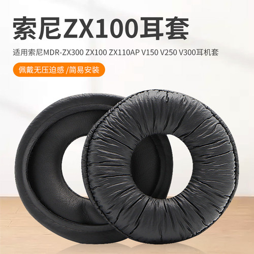 尚诺索尼耳机套海绵套耳罩