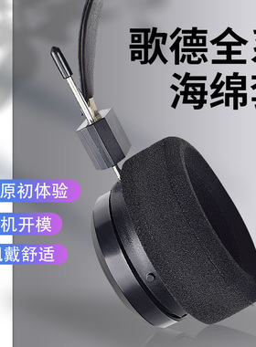 适用Grado歌德耳罩PS1000 GS1000 SR80i SR60 PS500耳机套SR125 SR325 SR225 RS1 RS2 M1 M2海绵保护套配件