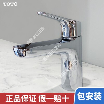 TOTO洗脸盆水龙头单孔家用TLG03301 03302冷热龙头洗手面盆(05-N)