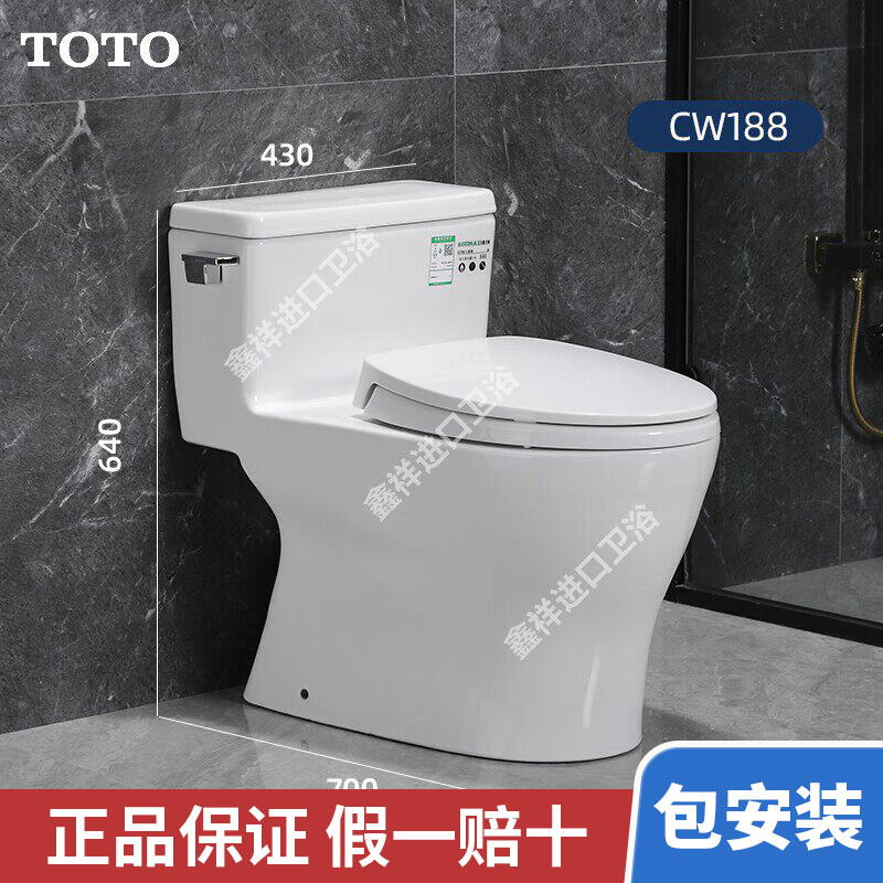 TOTO马桶 连体座便器虹吸式CW188 节水超炫家用坐便器