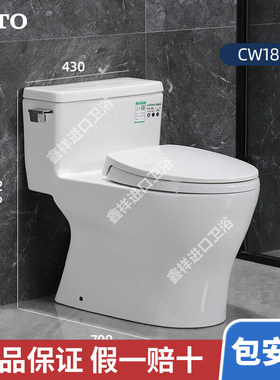 TOTO马桶 连体座便器虹吸式CW188 节水超炫家用坐便器