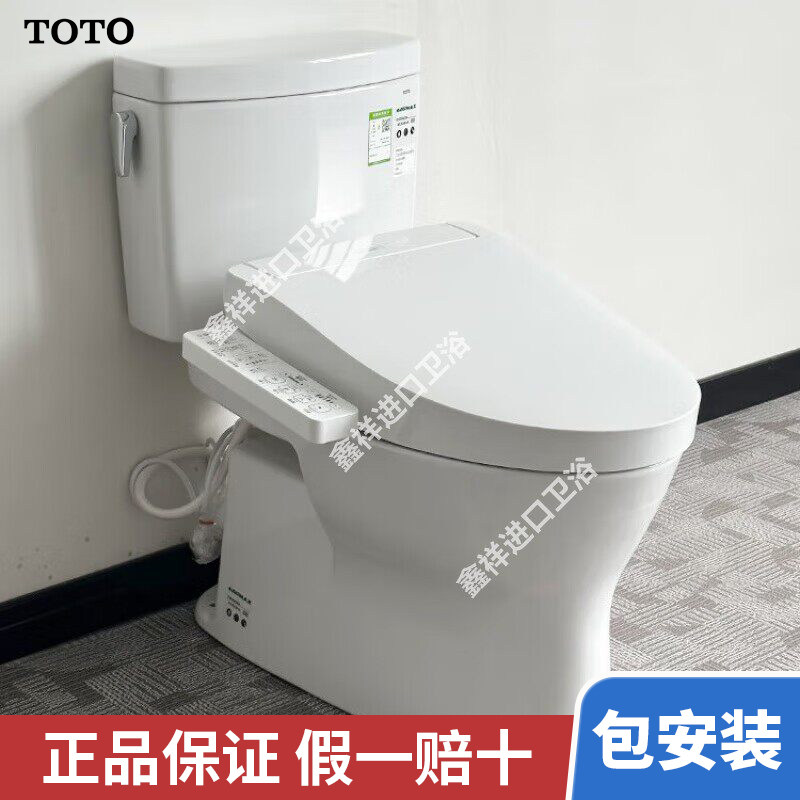 TOTO智能马桶CW830坐便器直冲分体节水移位可用即热除菌除臭400mm